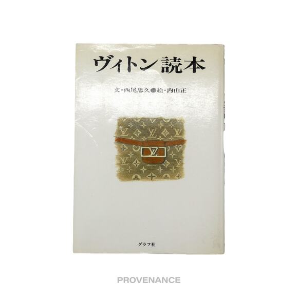 🔴 Louis Vuitton Japanese Small Book - Picture 1 of 7